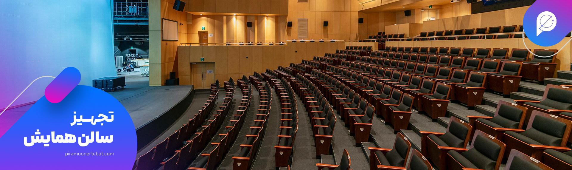 بلندگو سالن همایش