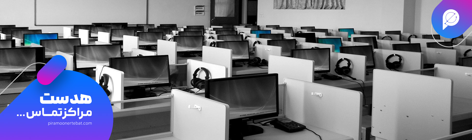 انواع هدست مرکز تماس