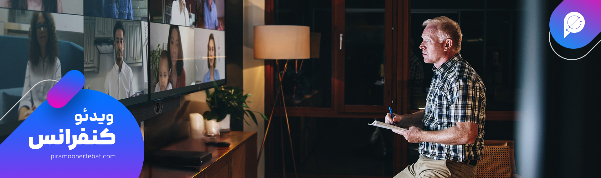 قیمت ویدئو کنفرانس