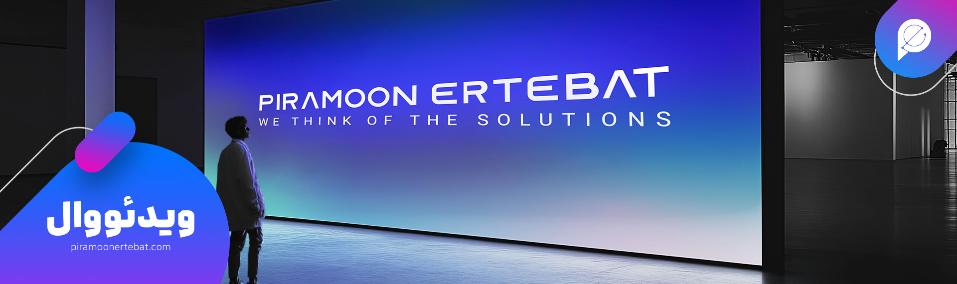 انواع ویدئو وال