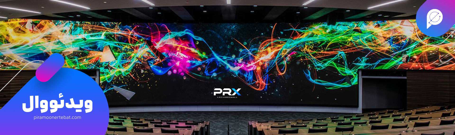 نگهداری و ماندگاری ویدئو وال