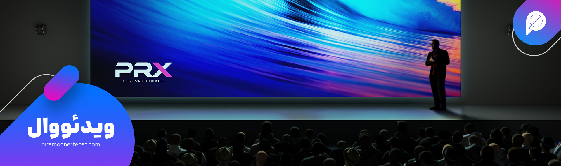 انواع ویدئو وال