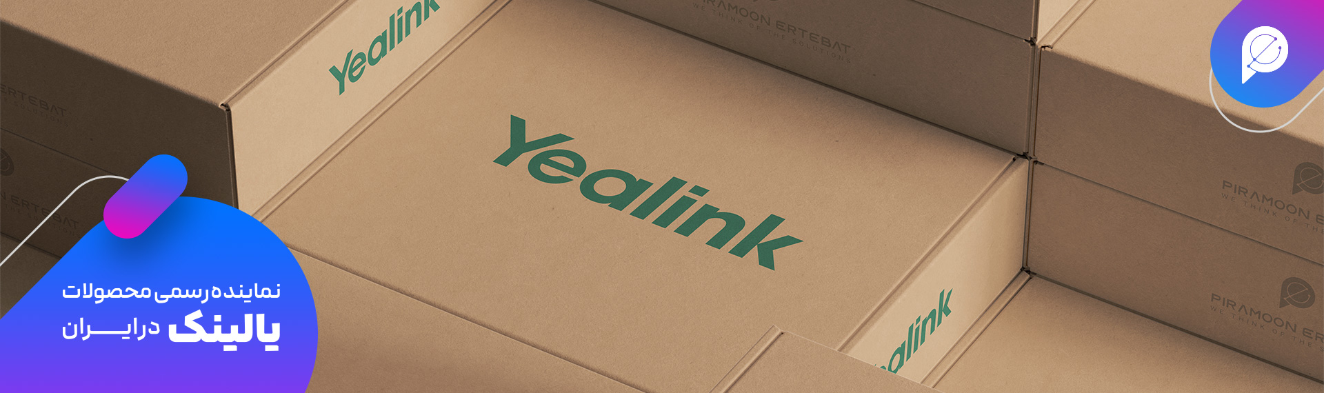 ارتباطات سازمانی با یالینک