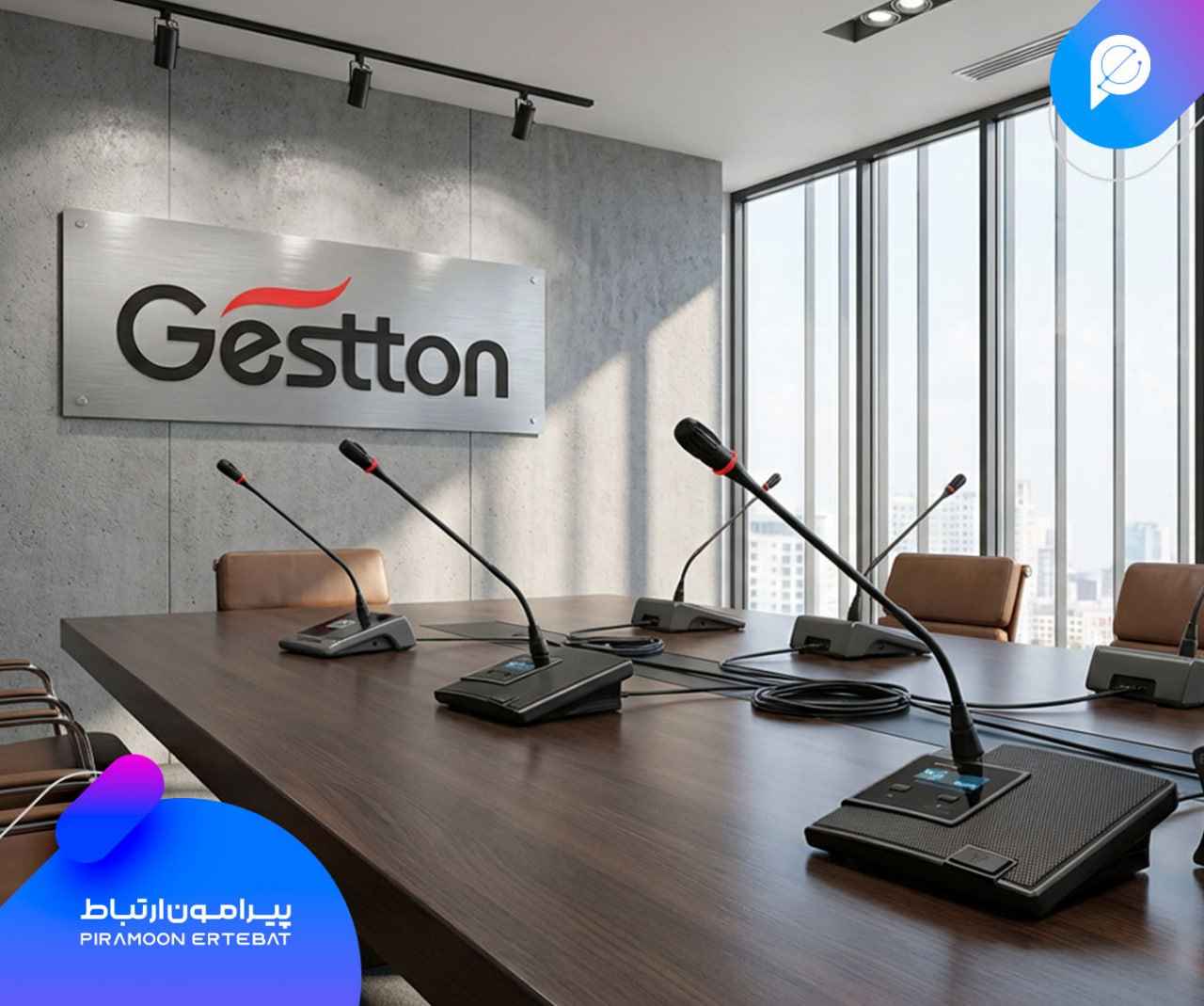 نمایندگی محصولات گستون